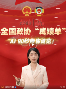 处处能够看到AI发