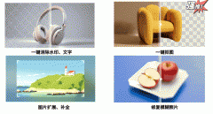 【搜狐简单AI】的“一键涂抹消弭杂物”功能能够